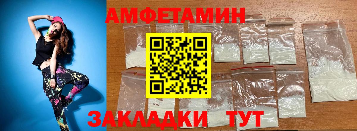 АМФ 97%  Вход с VPN  АМФЕТАМИН  Нальчик 