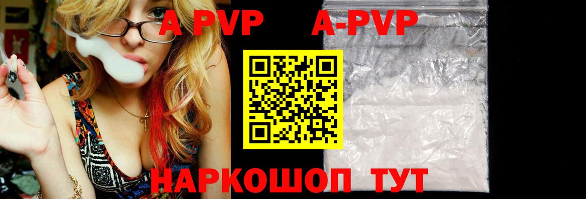 Нальчик  A-PVP СК  Alpha-PVP СК  Альфа ПВП кристаллы  Вход с VPN 