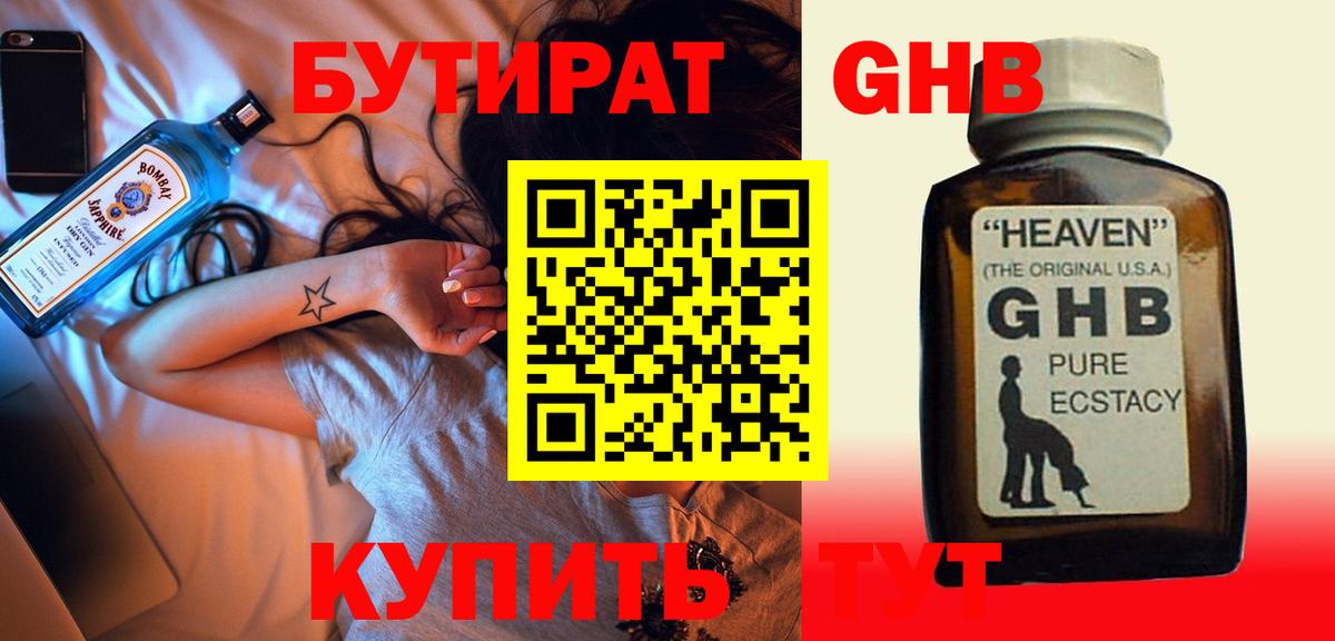 Нальчик  Бутират Butirat  Бутират  Вход с VPN 