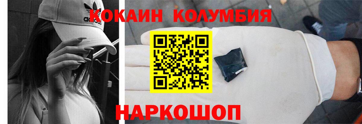 COCAIN Эквадор  Вход с VPN  Нальчик  Кокаин Эквадор 