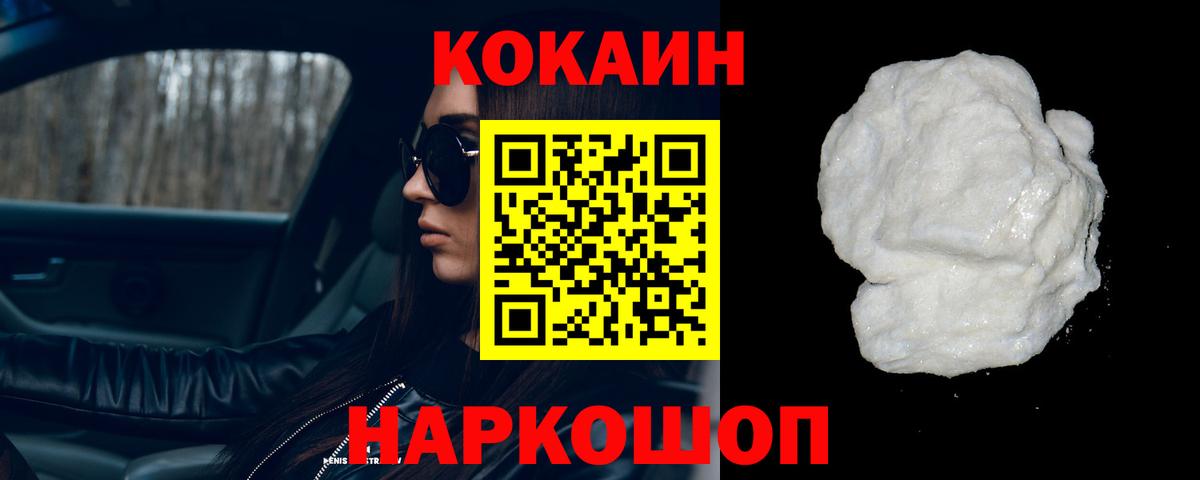 КОКАИН VHQ Нальчик