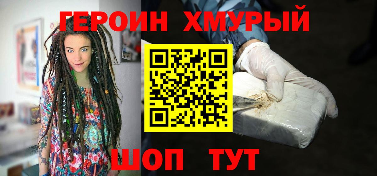 Героин VHQ Нальчик
