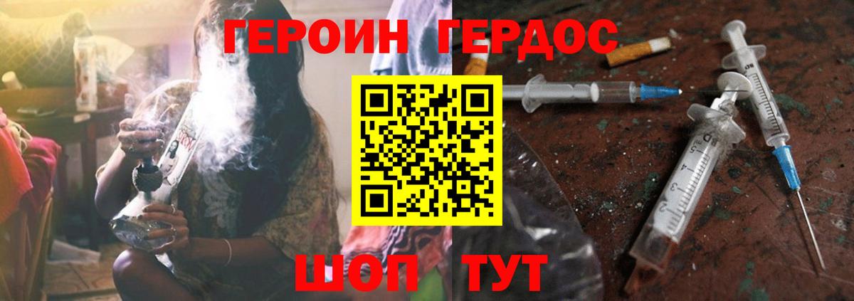 ГЕРОИН Heroin  Героин  Нальчик  Вход с VPN 