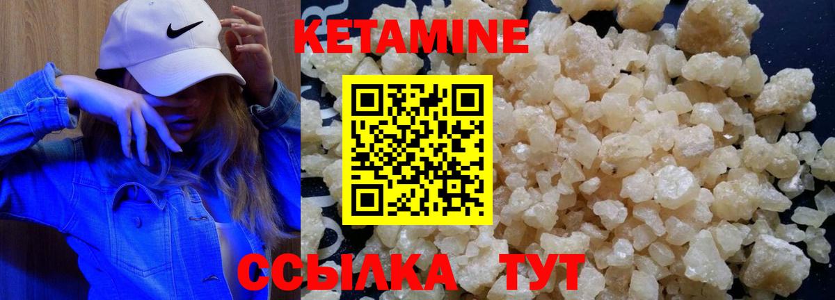 Кетамин VHQ  Вход с VPN  Нальчик 
