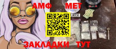 метамфетамин Свободный