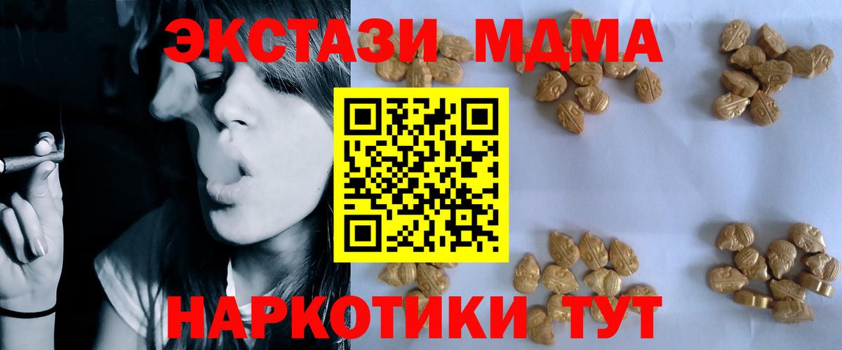 Нальчик  МДМА молли  Вход с VPN  МДМА  MDMA молли 