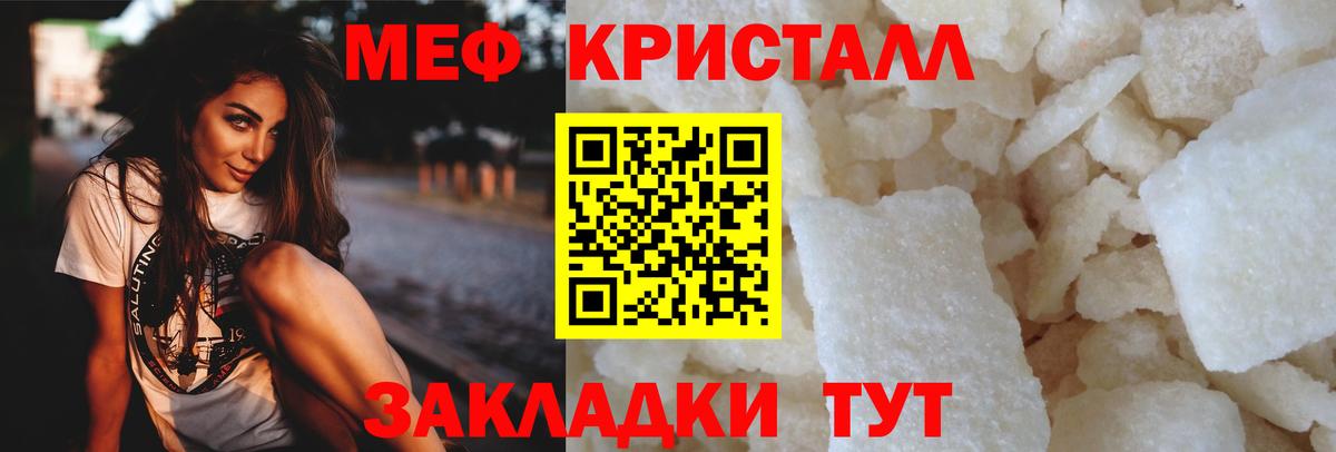 МЕФ  Мефедрон  Нальчик  Вход с VPN  МЕФ мяу мяу 