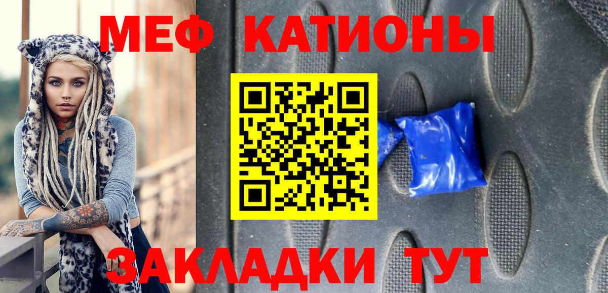 Меф кристаллы Нальчик