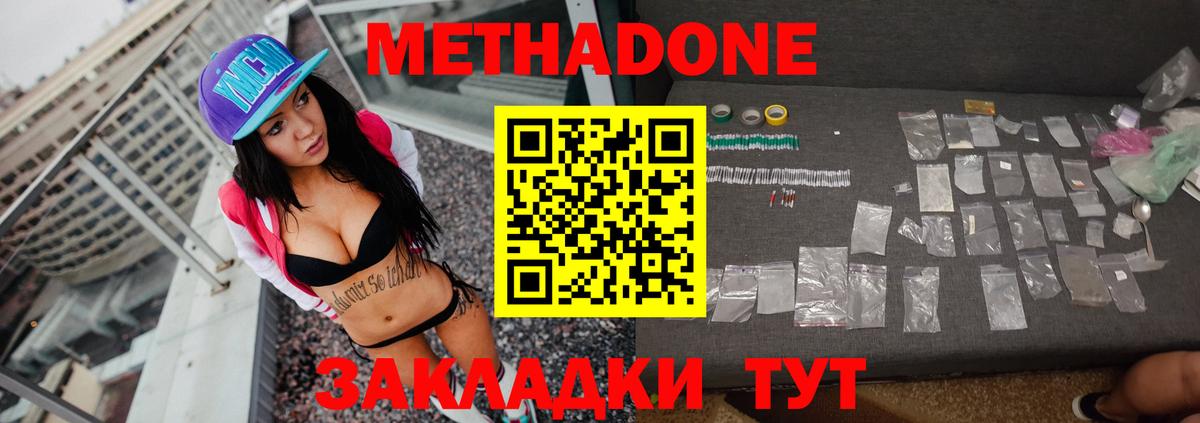 МЕТАДОН кристалл  ссылка на мегу tor  Нальчик  Метадон кристалл  darknet клад  Вход с VPN 