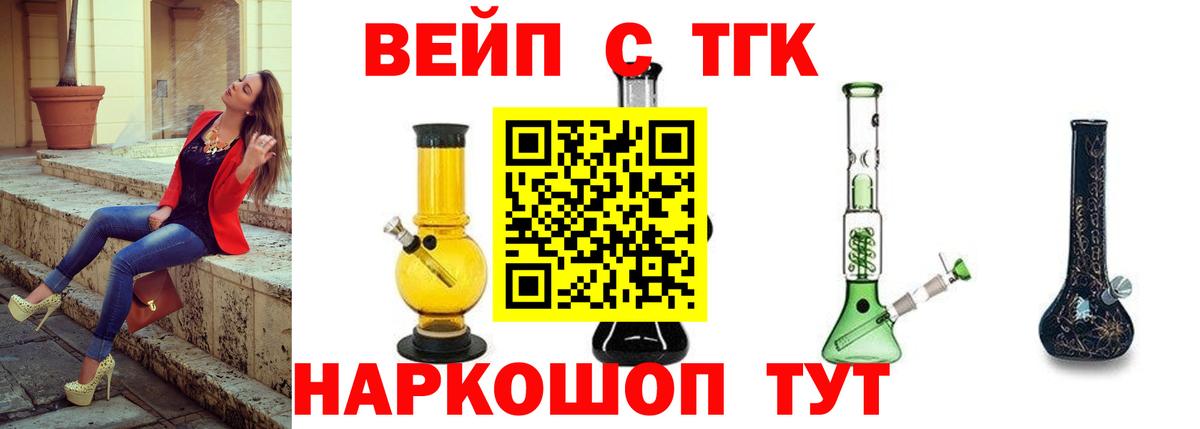 ТГК Wax  ОМГ ОМГ онион  Дистиллят ТГК вейп  Нальчик  Вход с VPN 
