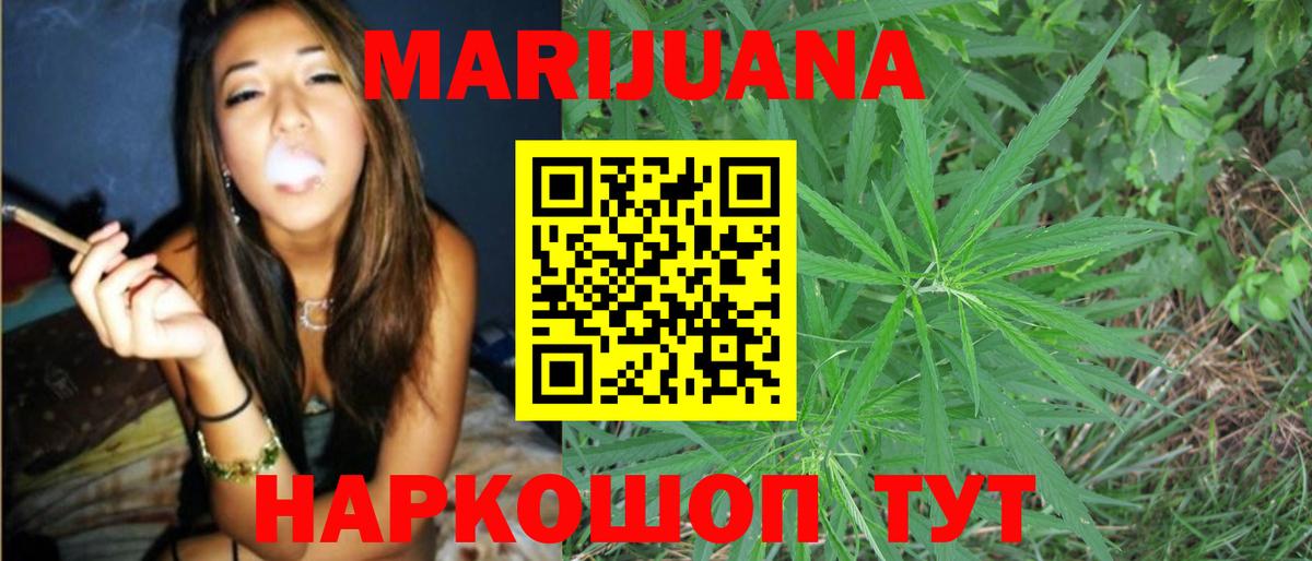 Марихуана VHQ Нальчик